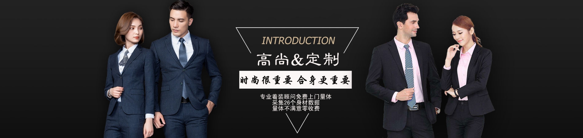 深圳职业装定做